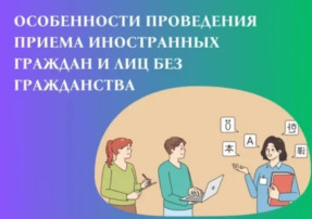 О приеме иностранных граждан и лиц без гражданства с 01.04.2025 г. О приеме иностранных граждан и лиц без гражданства с 01.04.2025 г.